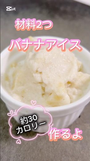 Low-calorie banana ice cream with just 2 ingredients #easyrecipe #noadditives #cooking #cookingvi...