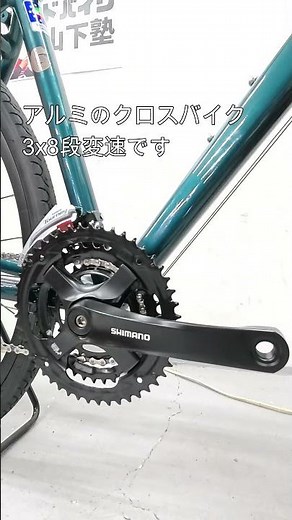 GIOS NEW MISTRAL(ジオス 新型ミストラル) DISC 2026年モデル！ペトロリムカラーを紹介！セール価格税込￥63,000！