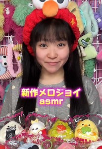 彼女がメロジョイのスクイーズをあれこれたくさん教えてくれて幸せそうな笑顔がこっちも幸せ倍増になりましたとさ☺️#ボンボンドロップシール #メロジョイ #スクイーズ #春休み #プリングルスチョコ