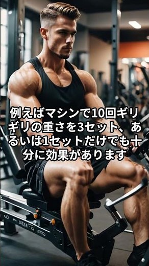 筋トレ原理原則シリーズPart1｜過負荷の原理とは？#筋トレ初心者 #筋トレ原理 #過負荷#fitnessmotivation #progressiveoverload #継続は力なり #習慣化