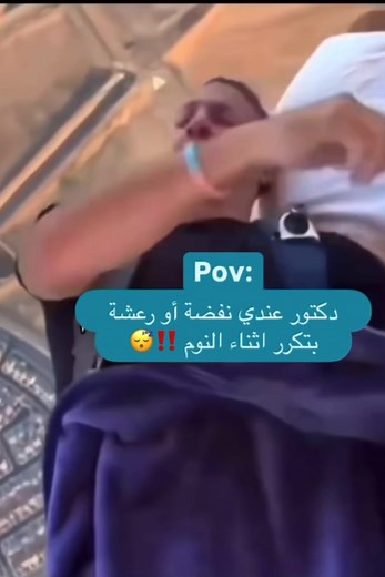 أسباب الرعشة أثناء النوم وكيفية التعامل معها