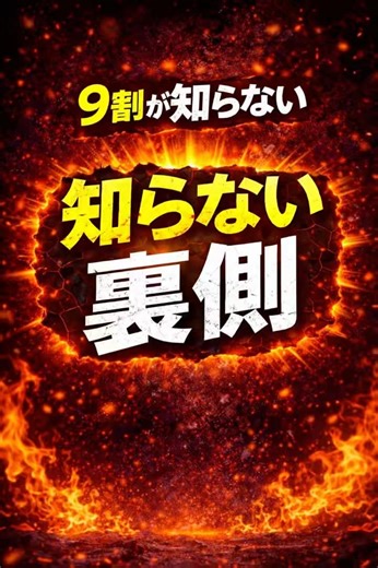 9割が知らないネットワークの裏側 これ、誰も教えてくれない