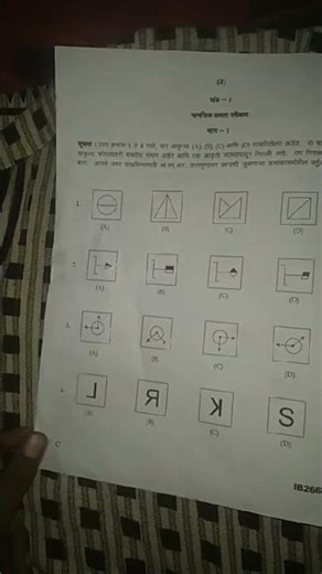 Navodaya paper 13 December 2025 #exam#