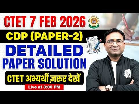 CTET CDP Paper 2 Answer Key 2026 | CTET 7 FEB CDP Paper Solution 2026 | CTET CDP Question Paper 2026