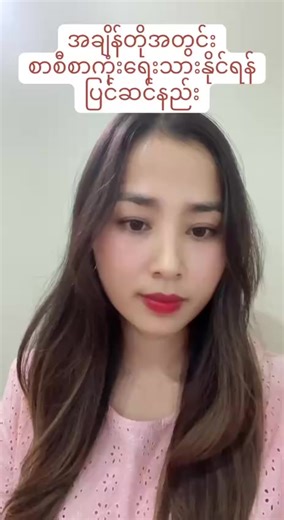 #စာစီစာကုံး #grade5မြန်မာစာ #grade5onlineclass #ssgrade5class #ssgrade5andgrade9class