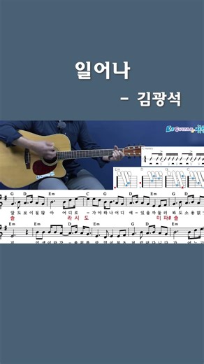 Rise - Kim Kwang-seok _ Lecture Preview