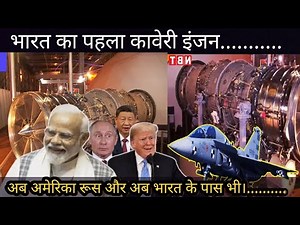 🚨 India’s Kaveri Jet Engine 🔥 | World’s Most Powerful Fighter Jet Engine | Biggest Defence Breakthro