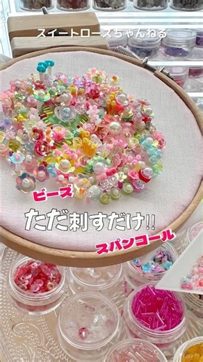 Addictive! Sequins and beads/Bead embroidery #Beads #Handmade