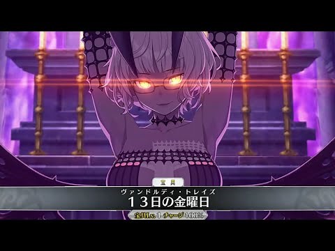 【FGO】ジャック・ド・モレー 宝具＋Allスキル＆バトルアクション【Fate/Grand Order】Jacques de Molay Servant Demonstration