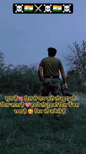 कमांडो का दर्द 💔… हंसता चेहरा, अंदर से टूटा हुआ दिल 🇮🇳” #commando #faujilyfstyle #imotional #sad