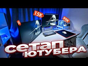 РАБОЧЕЕ МЕСТО и комната 2026 за 182.000 ₽ (Девайсы, мебель, ПК и т.д)