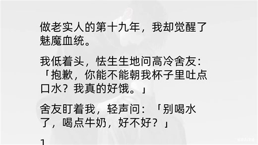 【双男主/一更到底】魅梦竟是隔空实操？这届魅魔太会玩