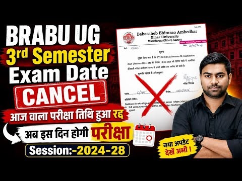 BRABU 3rd Semester Exam Cancel 2024-28 | Bihar University 3rd semester new exam date 2024-28 ✅