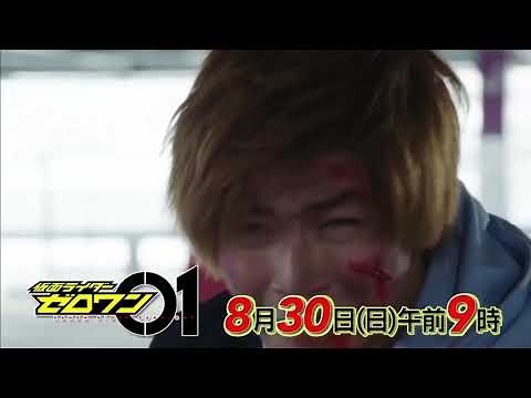 Kamen Rider Zero-One Episode 45(FINAL)Preview