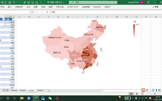 1分钟制作数据地图