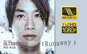 『MV·无损音质』《Runaway》陶喆，一首压抑挣扎爆发到豁然的超棒的摇滚！
