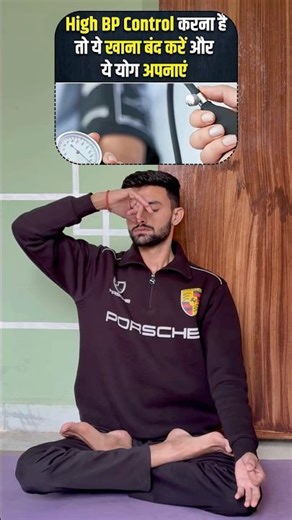 Blood pressure control #shortsfeed #yogainsipiration