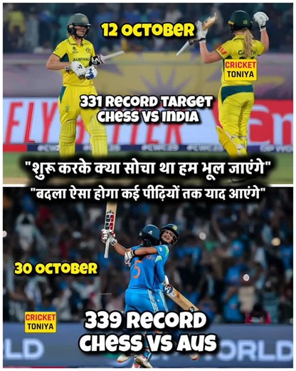 #indvsaustralia In #womensworldcup2025 : Indian girls avenged their October 12th defeat to Australia in the semi-finals 🏆💪🔥 | Cricketonya
