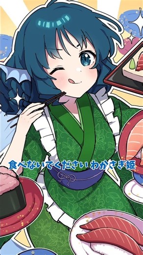 【東方言えるかなPart9 - 東方輝針城Ver.】