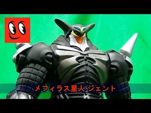 メフィラス星人 ジェント 大怪獣ラッシュ ウルトラフロンティア ギャラクシーハンターズ