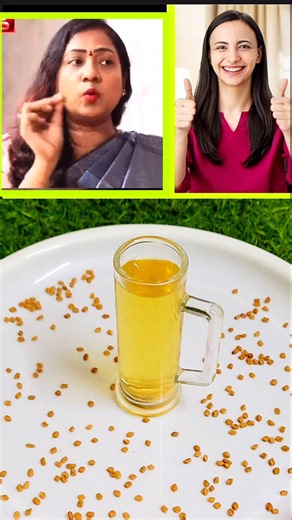 👉Powerful drink for both ladies & gents 👌Fenugreek water for healthy life 💪#health #wellness #shorts