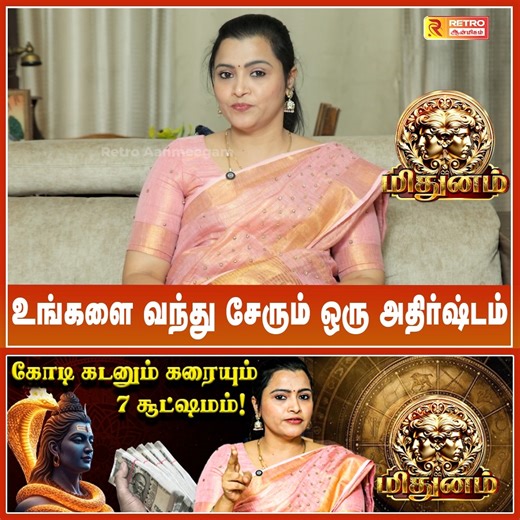 378K views · 8.3K reactions | உங்களை வந்து சேரும் அதிர்ஷ்டம் உங்கள்...