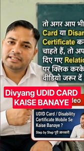 Divyang udid card kaise banaye online mobile se✅️ #trending #shorts #udidcard #udid
