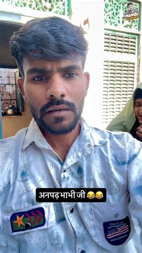 manoj kumar kumawat on Instagram: "अनपढ़ भाभी 😂😂😂😂😂😂😂🥰😂 🥹🫣😂😂😂😂🤣 🥹🥹 😂😂🙂‍↔️ 😂😂😍😍😉😉 🤣🤣😂 😂😂😂😂😂😂😜😜😜😅🥺🥵😜😂🥵#manojkumawatcomedy #manojkicomedy #manoj #manojkumawat #happynewyear #RajasthaniComedy #DevarBhabhiJokes #RajasthaniLaughter#ComedyKing #RajasthaniHumor#FunnyVideos#ComedyReels#DevarBhabhiKaDhama#RajasthaniComedyKaBaadshah#LaughterChampions #ComedyKaRaja#comedy #comedyreels #karvachoth ex #funny #funnyvideos #funny #followｍe #followfollow #viral #viral