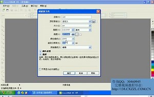 CDR软件教程 CorelDRAW基础教程