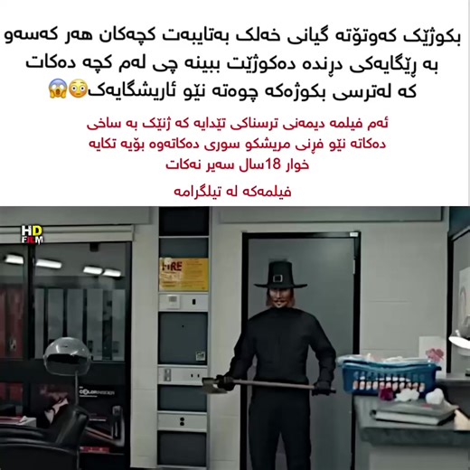 ‏ترسناک#film #😱😱😰😰 #movie