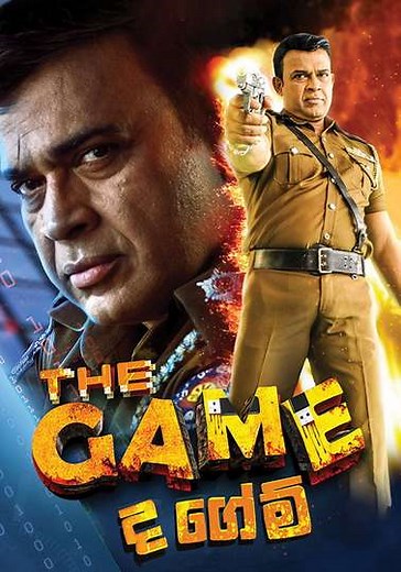 The Game - Movie