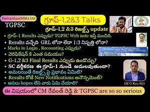 గ్రూప్-1,2&3 Results,SC-subcategorization, GRL/1:3, Job-calendar, etc.