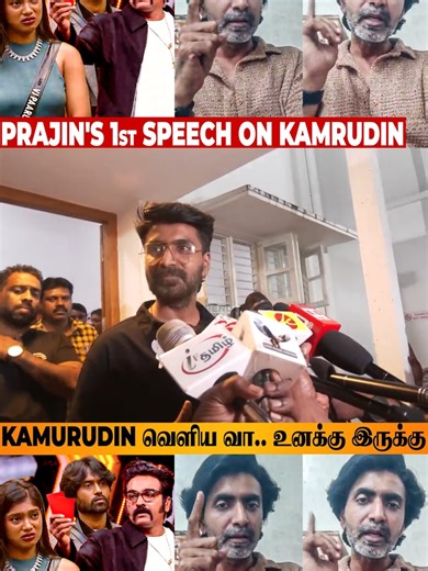 Bigg Boss Tamil Season 9: Kamrudin's Eviction Drama