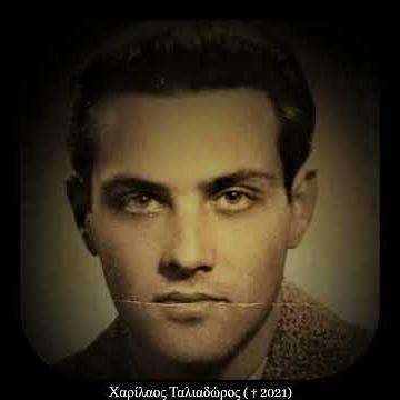 ΤΟ ΦΑΙΔΡΟΝ ΤΗΣ ΑΝΑΣΤΑΣΕΩΣ ΚΗΡΥΓΜΑ- ΑΝΑΣΤΑΣΙΜΟ ΑΠΟΛΥΤΙΚΙΟ ΗΧΟΣ Δ' - ΧΑΡΙΛΑΟΣ ΤΑΛΙΑΔΩΡΟΣ