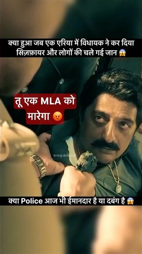 Gunda raj underworld aaj bhi bharat me kayam hai 😱😱 #viral #trending #shorts