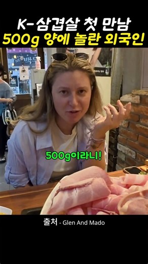Foreigners Surprised After Trying Korean Pork Belly for the First Time