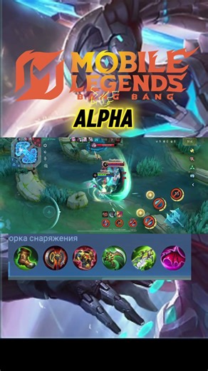 #MobileLegends #MLBB #MLAlpha #AlphaMLBB #MobileLegendsAlpha #MLBBGuides #MLTips #MLTricks #MLGame