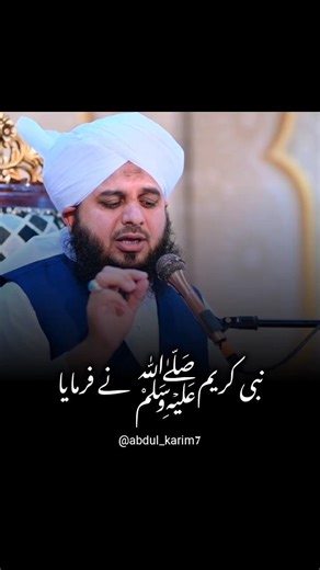 Nabi karim ﷺ ne farmaya Ajmal raza qadri Bayan #shorts #bayan #islamicshorts