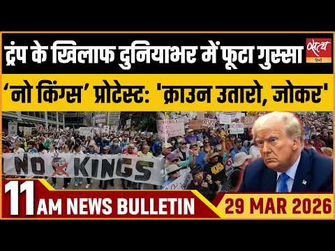 Satya Hindi Bulletin: Worldwide Protests Against Trump | Lebanon Attacks Journalists Dead | ताज़ा खबर