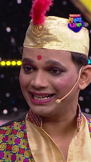 कोण ग जाडे तू? | Maharashtrachi HasyaJatra! #maharashtrachihasyjatra
