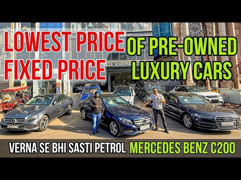 Lowest Price of DREAM LUXURY CARS 🔥 Second Hand Luxury Cars for Sale, Pre-Owned Luxury Cars 