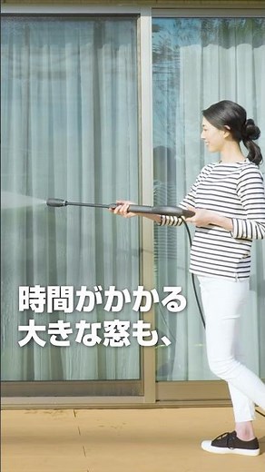 窓や網戸を綺麗にしたいなら ✨ #ケルヒャー #高圧洗浄機