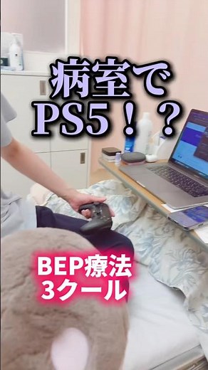 【抗がん剤治療】入院中に病室でPS5リモートプレイしてみたw #がんサバイバー #入院 #闘病