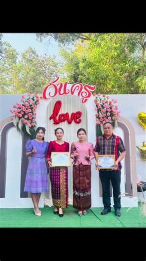 16 มกราคม สุขสันต์วันครู