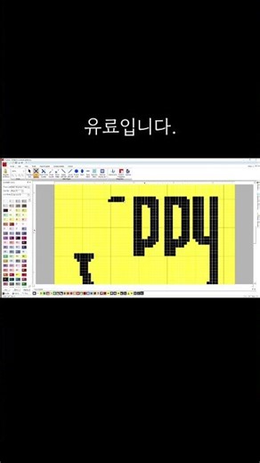 십자수도안 프로그램 pcStitch