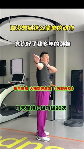Unbelievable! This Easy Move Boosts Your Neck Strength