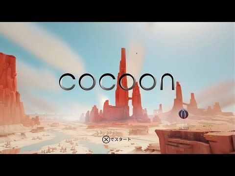 【単発】入れ子のような世界を行き来して進んでいくパズルゲームをプレイする【COCOON】