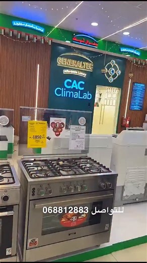 ‎Generaltec Electronics - جنرال تيك الإلكترونية‎ on Instagram‎: "عروض رمضان في جنرال تيك 25% إلى 75% تسري لغاية 19 فبراير ,2026 Ramadan Offer in Generaltec 25%-75% Valid till 19 february, 2026 . للشراء يمكنك زيارة معرضنا ، أيضًا 📲 الطلب عبر الهاتف / وواتساب To buy you can visit our showroom, too Order by phone/whatsapp📲 Ajman Branch فرع عجمان : 068812883 . Abu Dhabi branch فرع أبو ظبي : 024911388 . Sharjah Branch فرع الشارقة : 065300505 . Dubai Branch فرع دبي : 042202247 . الأسعار شامل الضريبة