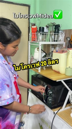 ผ่อนได้ด้วย ราคานี้ไม่มีค่าส่ง อุ่นอาหารไว สะดวก #ไมโครเวฟ #Midea #ป้ายยาgadget