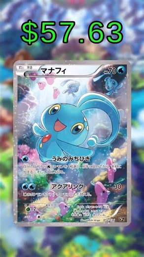 Top 14 Mythical & Legendary Dream Shine Collection Cards (Most Expensive) Japanese December 2025